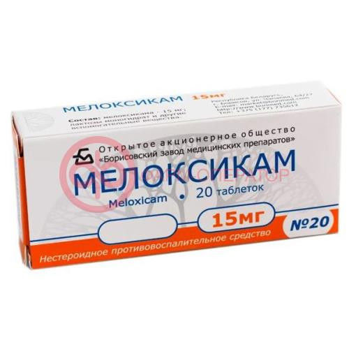 Мелоксикам таблетки 15мг №20 Мелоксикам таблетки 15мг №20