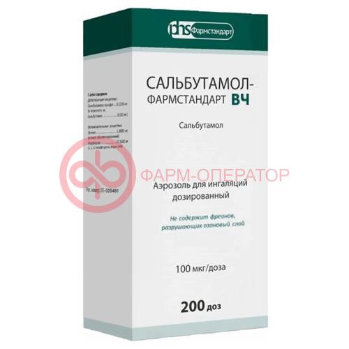Сальбутамол-фармстандарт вч аэрозоль для ингаляций дозированный 100мкг/доза 200доз Сальбутамол-фармстандарт вч аэрозоль для ингаляций дозированный 100мкг/доза 200доз