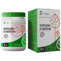 Амбрелла куркумин и пиперин капсулы 460мг №60