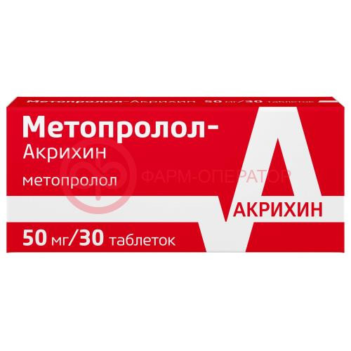Метопролол-акрихин таблетки 50мг №30 Метопролол-акрихин таблетки 50мг №30