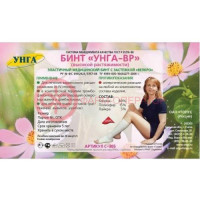Унга-вр бинт медицинский эластичный 10смх1,5м велкро /арт с-305/