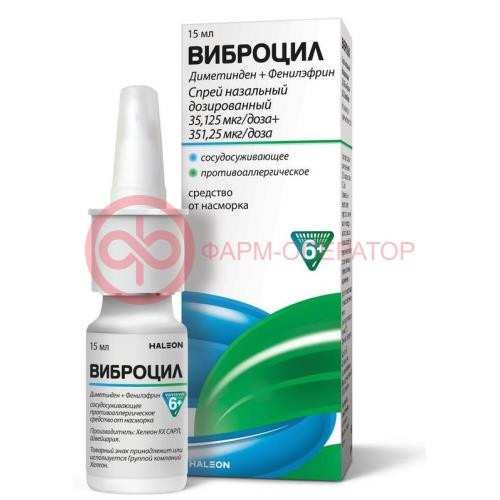 Виброцил спрей назальный 35.125 мкг/доза + 351.25 мкг/доза 15мл (95 доз)