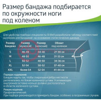 Би велл про бандаж для коленного сустава усиленный р s /арт w-333/ сер
