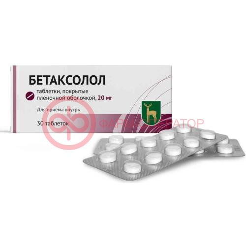 Бетаксолол таблетки покрытые пленочной оболочкой 20мг №30 Бетаксолол таблетки покрытые пленочной оболочкой 20мг №30