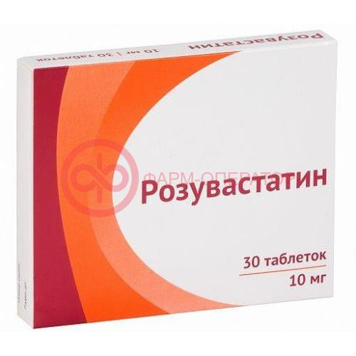 Розувастатин таблетки покрытые пленочной оболочкой 10мг №30 Розувастатин таблетки покрытые пленочной оболочкой 10мг №30
