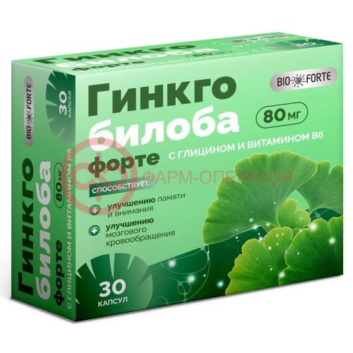 Биофорте гинкго билоба форте + глицин + витамин в6 капсулы 80мг №30 Биофорте гинкго билоба форте + глицин + витамин в6 капсулы 80мг №30