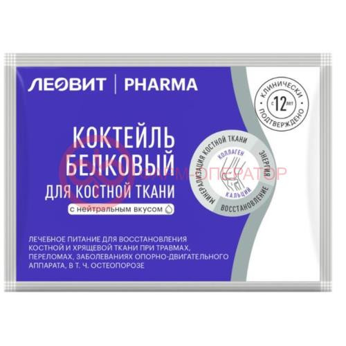 Леовит фарма коктейль 20г белковый д/костной ткани нейтр вкус Леовит фарма коктейль 20г белковый д/костной ткани нейтр вкус