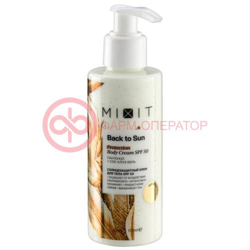Миксит бак то сан крем для тела 150мл с/защит spf50 Миксит бак то сан крем для тела 150мл с/защит spf50