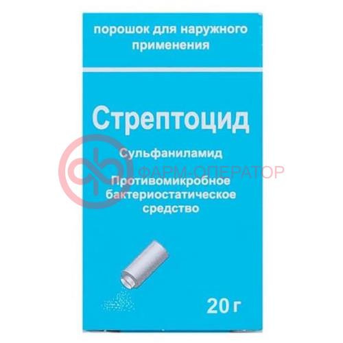 Стрептоцид порошок для наружного применения 20г Стрептоцид порошок для наружного применения 20г