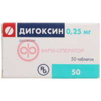 Дигоксин таблетки 0,25мг №50