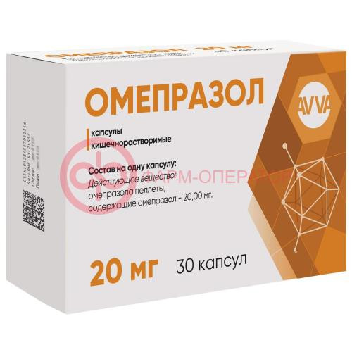 Омепразол капсулы кишечнорастворимые 20мг №30