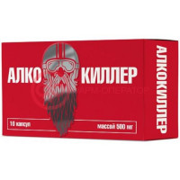 Алкокиллер капсулы 500мг №10