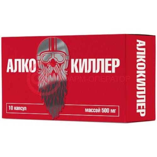 Алкокиллер капсулы 500мг №10 Алкокиллер капсулы 500мг №10
