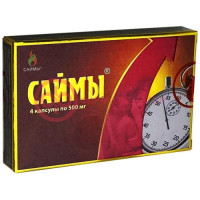 Саймы капсулы 500мг №4