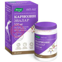 Эвалар анти-эйдж карнозин капсулы 500мг 580мг №60 бад