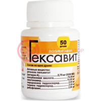 Гексавит драже №50