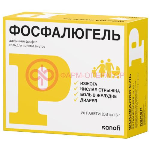 Фосфалюгель гель для приема внутрь 16г №20 с рождения 0 + Фосфалюгель гель для приема внутрь 16г №20 с рождения 0 +