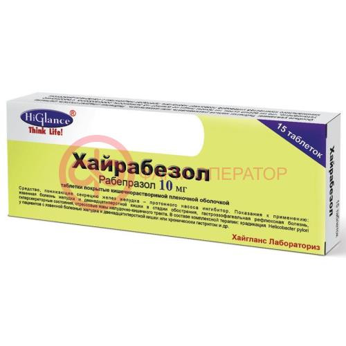 Хайрабезол таблетки кишечнорастворимые покрытые пленочной оболочкой 10мг №15 Хайрабезол таблетки кишечнорастворимые покрытые пленочной оболочкой 10мг №15