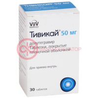 Тивикай таблетки покрытые пленочной оболочкой 50мг №30