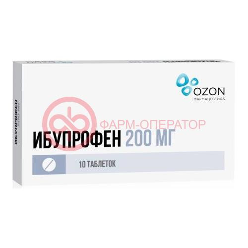 Ибупрофен таблетки покрытые пленочной оболочкой 200мг №10 Ибупрофен таблетки покрытые пленочной оболочкой 200мг №10