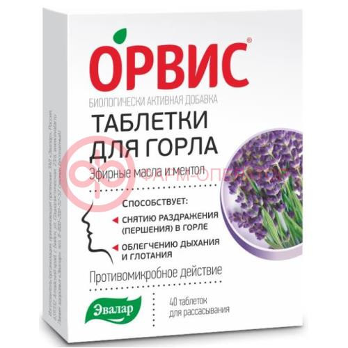 Эвалар орвис таблетки для рассасывания №40 д/горла эфирные масла + ментол противомикробные