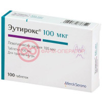 Эутирокс таблетки 100мкг №100
