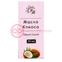Натуральные масла масло косметическое 30мл кокоса