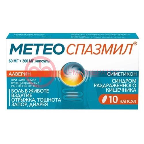 Метеоспазмил капсулы 60мг + 300мг №10