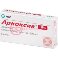 Аркоксиа таблетки покрытые пленочной оболочкой 120мг №7