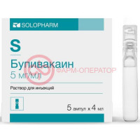 Бупивакаин раствор для инъекций 5мг/мл 4мл №5