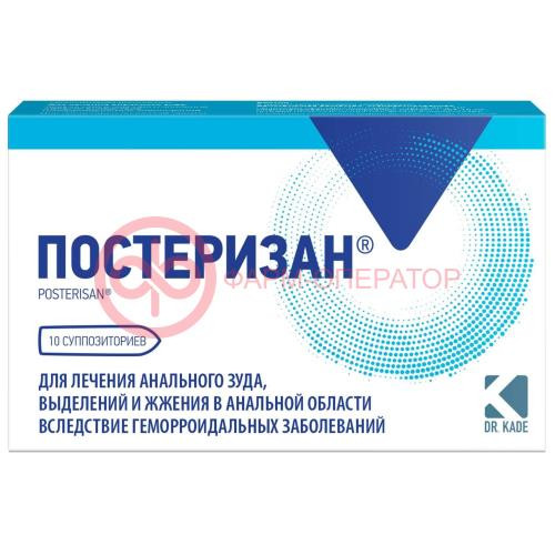 Постеризан суппозитории ректальные №10 Постеризан суппозитории ректальные №10