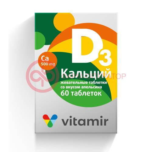 Витамир кальций д3 апельсин таблетки жевательные №60