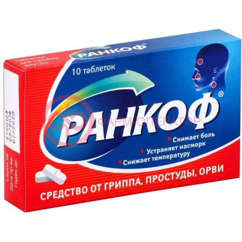 Ранкоф таблетки №10