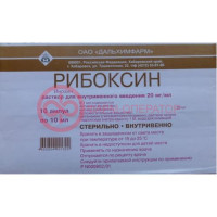 Рибоксин раствор для внутривенного введения 20мг/мл 10мл №10