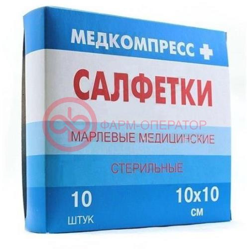 Медкомпресс салфетки марлевые стерильные №10 10х10см