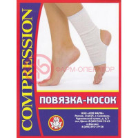 Фарм лпп повязка носок д/голеност. суст. пнгс р.1 (18-20)