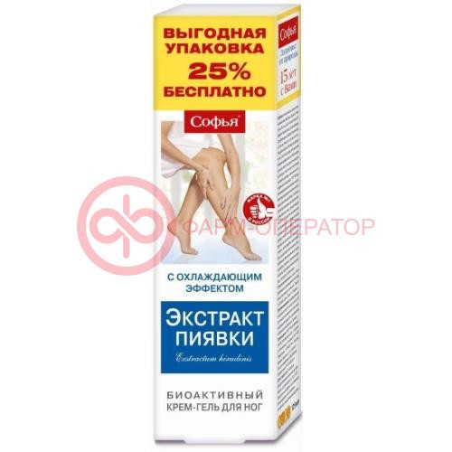 Софья крем-гель для ног 125мл экстр пиявки охлажд эфф