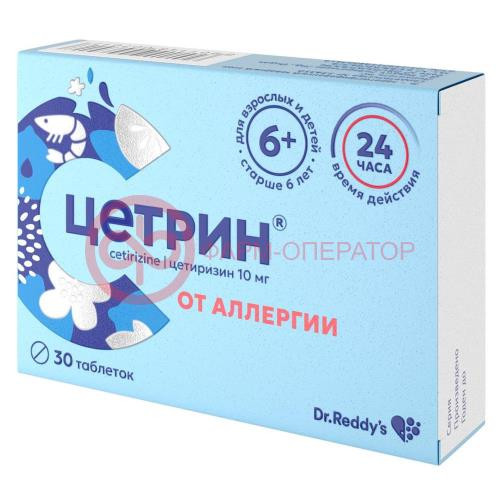 Цетрин таблетки покрытые пленочной оболочкой 10мг №30 Цетрин таблетки покрытые пленочной оболочкой 10мг №30