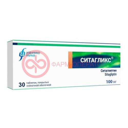 Ситагликс таблетки покрытые пленочной оболочкой 100мг №30 Ситагликс таблетки покрытые пленочной оболочкой 100мг №30