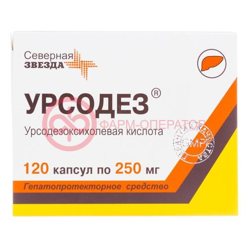 Урсодез капсулы 250мг №120