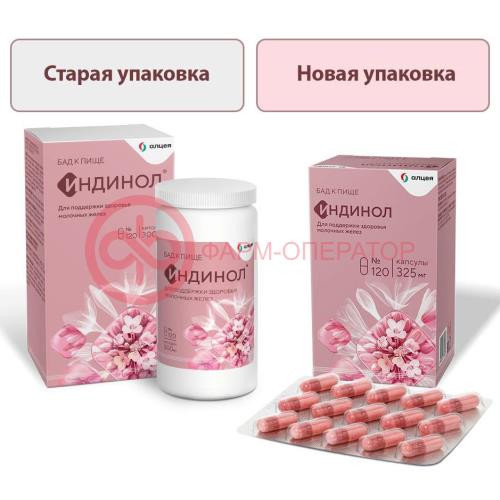 Индинол капсулы 325мг №120 Индинол капсулы 325мг №120