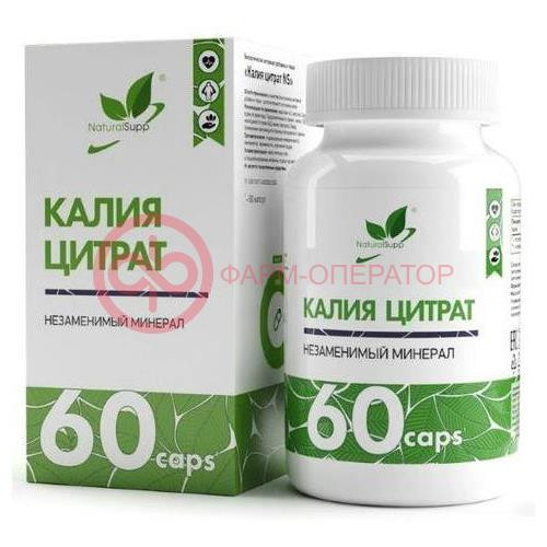 Нейчералсап калия цитрат капсулы №60