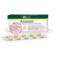 Аллохол таблетки покрытые пленочной оболочкой №50