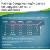 Би велл про бандаж для коленного сустава усиленный р xxl /арт w-333/ сер
