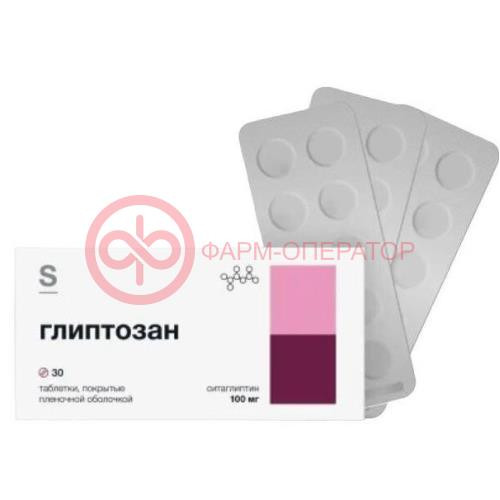 Глиптозан таблетки покрытые пленочной оболочкой 100мг №30