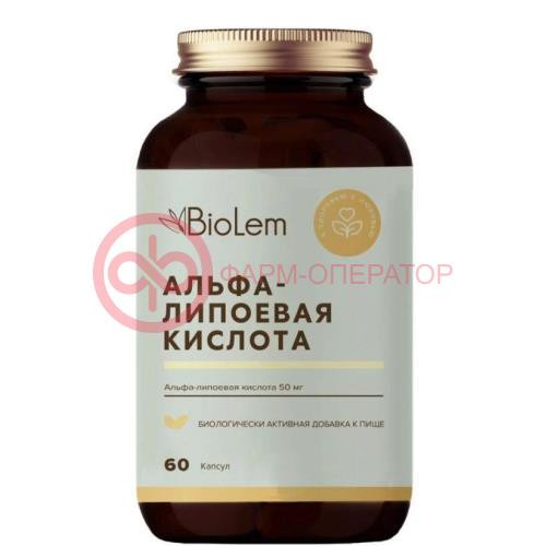Биолем альфа-липоевая кислота капсулы 50мг 400мг №60 Биолем альфа-липоевая кислота капсулы 50мг 400мг №60