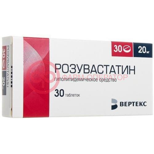Розувастатин-вертекс таблетки покрытые пленочной оболочкой 20мг №30