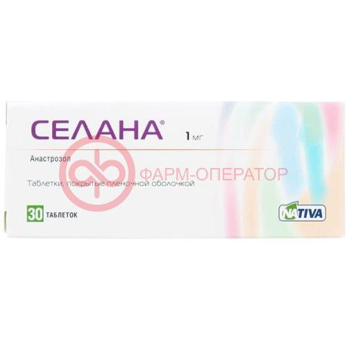 Селана таблетки покрытые пленочной оболочкой 1мг №30 Селана таблетки покрытые пленочной оболочкой 1мг №30