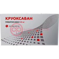Круоксабан таблетки покрытые пленочной оболочкой 20мг №30