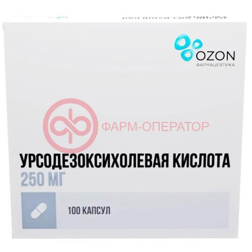 Урсодезоксихолевая кислота капсулы 250мг №100